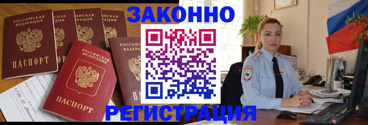 прописка регистрация в Бронницах