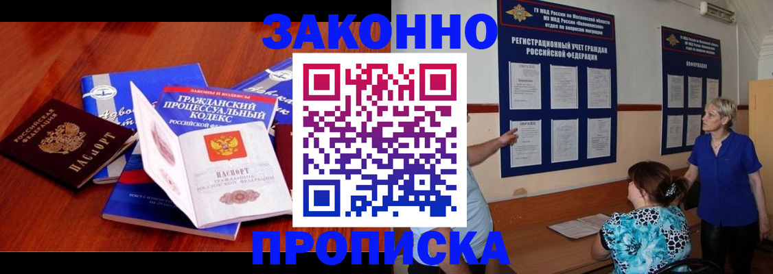 прописка поиск в Бронницах