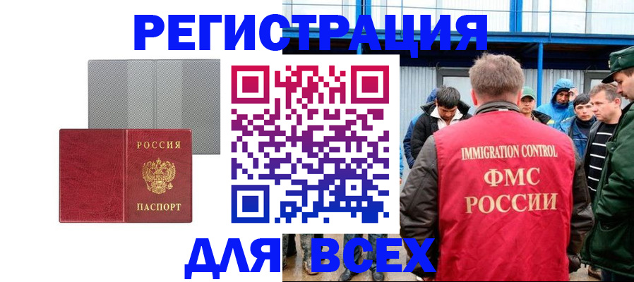 найти адрес прописки в Бронницах